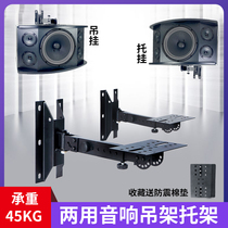  Speaker bracket Wall-mounted audio bracket thickened surround speaker bracket KTV card bag stage hanger bracket ledge