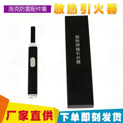 Exothermic welding Fire mud welding Hot melt welding Aluminum heat welding Reaction aluminum pipe welding Welding Copper grounding ignition gun