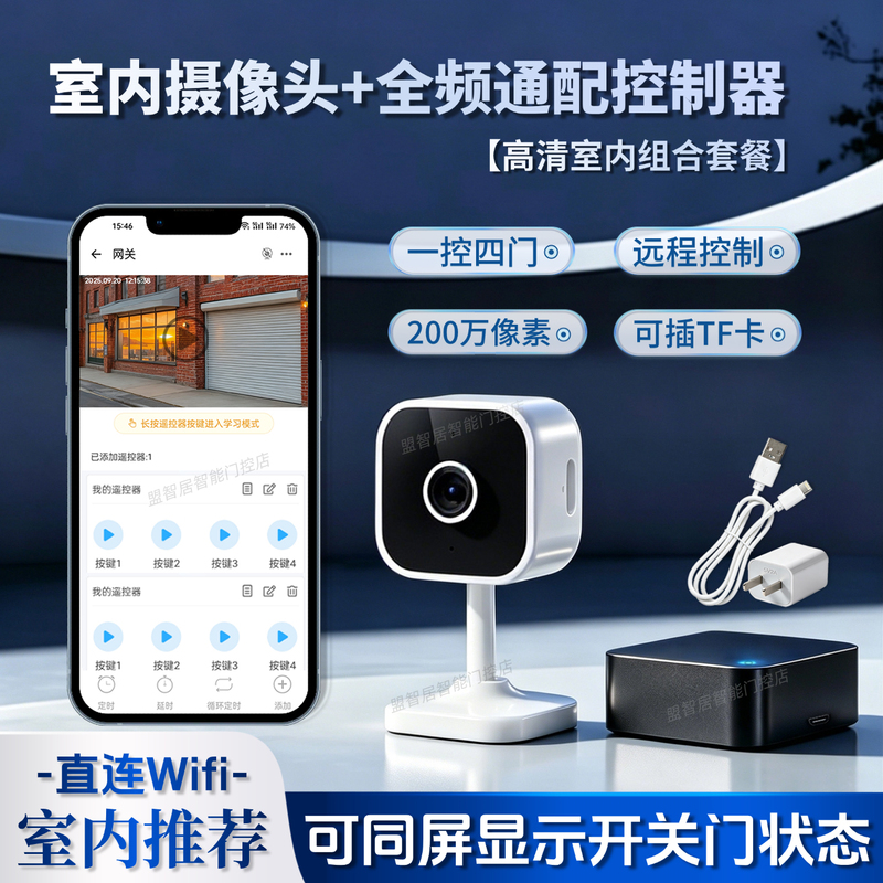 Yiweilian Video Head Rolling Shutter Mobile Phone Remote Video Control Video Same Screen Display Rolling Shutter Door Electric Door Yiweilian Video Head Rolling Shutter Mobile Phone Remote Video Control Video Same Screen Display Rolling Shutter Door Electric Door