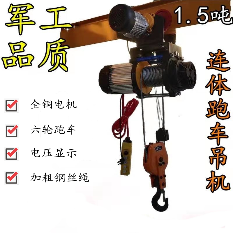 Electric crane 220V small hanger home 2 ton Lieven body lifter with sports car Small 1 5 ton wagon crane