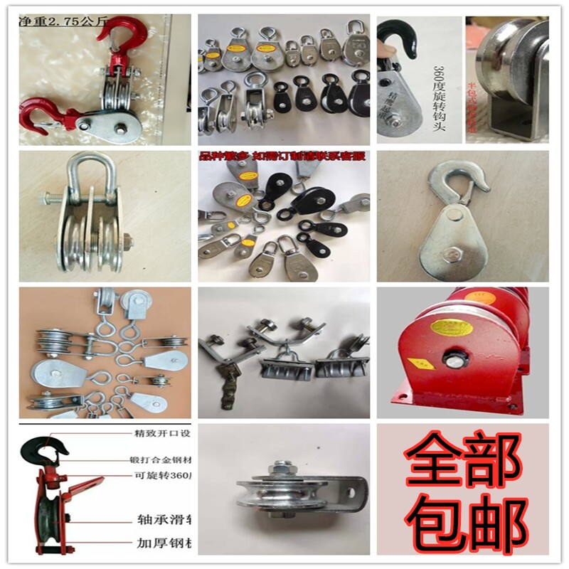Throw-Sell Rotary Rings Bearings Pulley U Type Fitness Lifting Pulley Crown Block Miniature Bearing Hook Cable Pulley