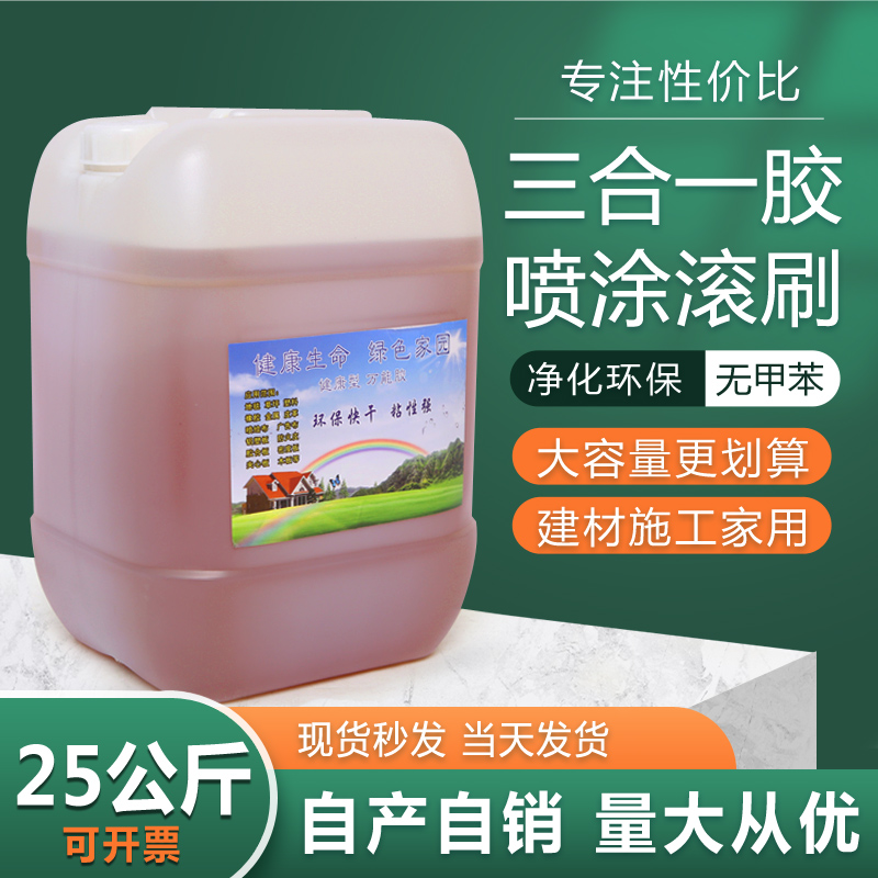 Universal glue barrel Multi-functional adhesive Carpet floor glue Superglue Lawn glue Wood head furniture special glue