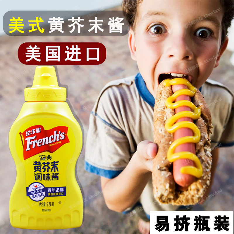 Tumuli Flag Classical Yellow Mustard Jam 226g American Hot Dog Burger Breakfast Bread Sandwich Sauce Burger Sauce