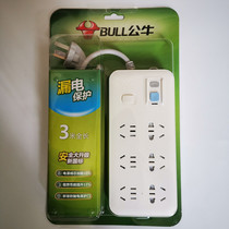 BULL BULL GN-705 socket plug-in wiring board multi-function anti-leakage electric shock protection 6-hole position 3 5 m