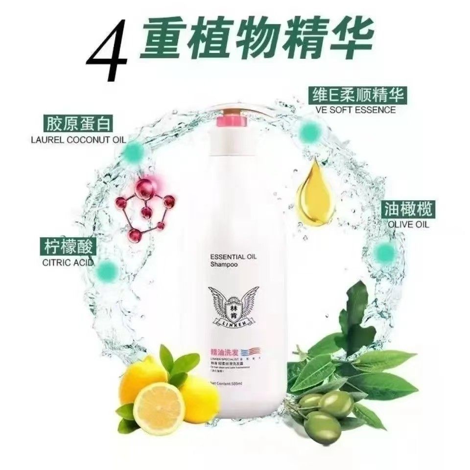 林肯洗发水护发素沐浴露套装去屑控油蓬松柔顺修护洗头膏持久留香真能控油蓬松？保姆级用法大揭秘！_头发护理_淘宝美妆网