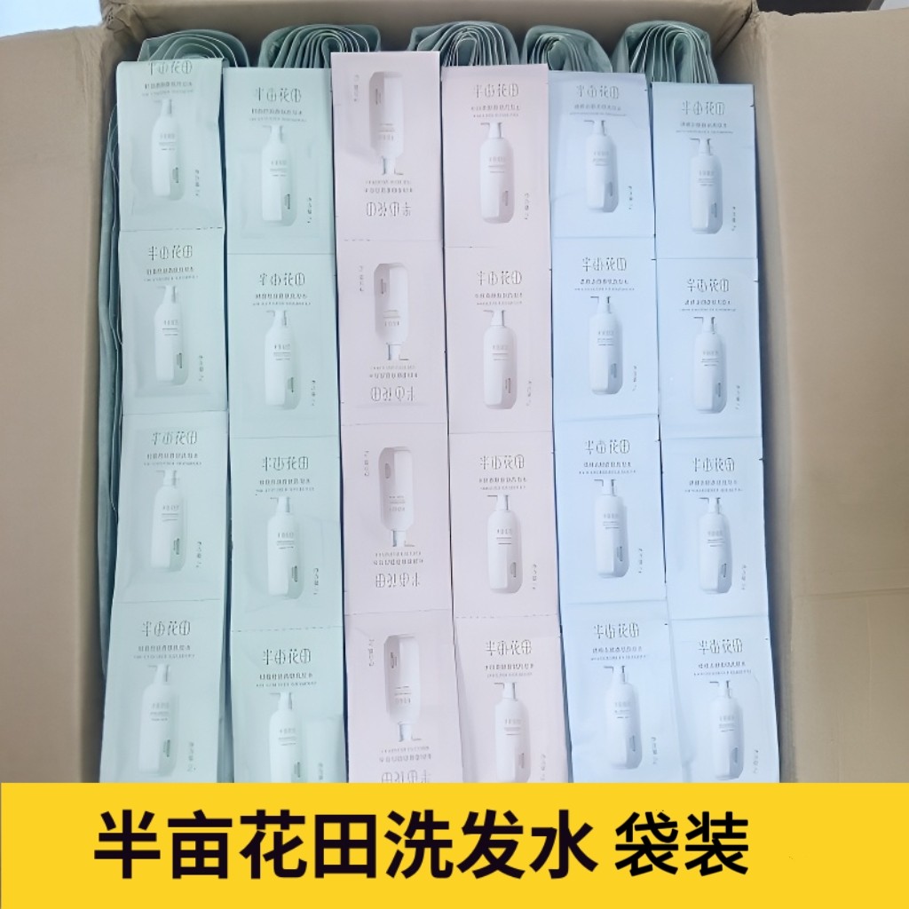 【箱単位での卸売】本物のBanmu Huatianブランドの袋入りシャンプー、フケ防止と皮脂コントロールシャンプー、滑らかで長持ちする香り。