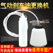  Brake oil replacement machine Brake oil Brake fluid Brake oil replacement tool Emptying tool Pumping machine Pumping tool