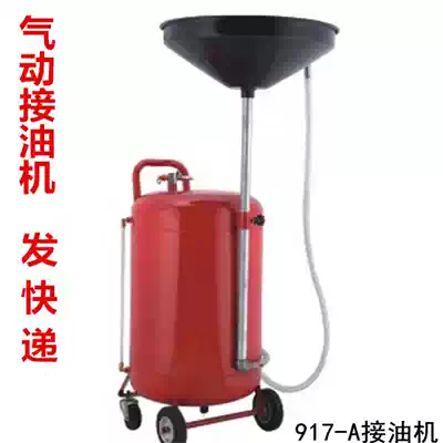 Special offer Pneumatic oil pumping machine Car waste oil replacement oil pick-up machine recycling machine collector refueling machine gun filling machine