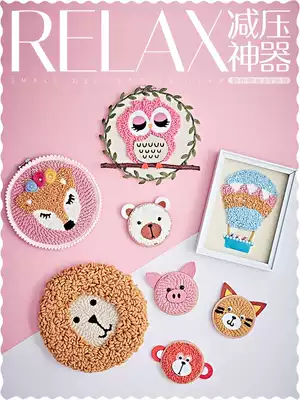 Graduation season gift poke embroidery wool felt embroidery handmade girls diy production relieve boredom self-embroidery wool material package