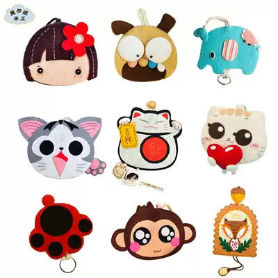 Non-cutting non-woven fabric diy material package mint baby elephant key case full milk foaming machine time