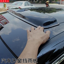 Suitable for the Odysseyattic Vanguard Van CRV Sides Canopy Skylight Rain Shield Rain Shield Rain-and-Frown Decorations