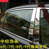 Suitable for 6 generations 7 Gen Yaaku 2 4 2 0 Middle columns decorated strips 8 Generation 9-generation upright post windows modified to decorate bright strips