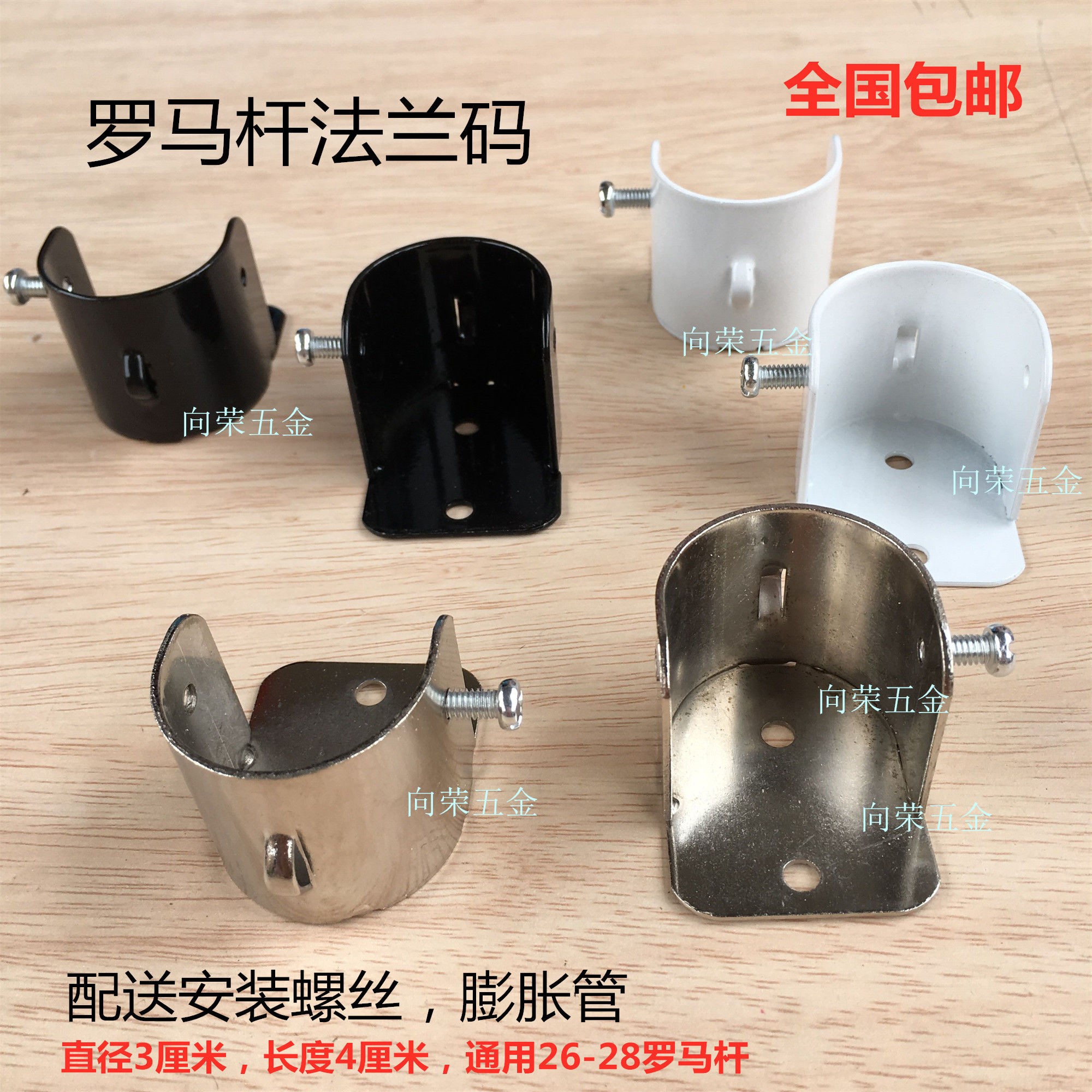 Curtain rod two ends accessories stainless steel pipe flange seat bracket clothes hanger clothes rod bracket support home