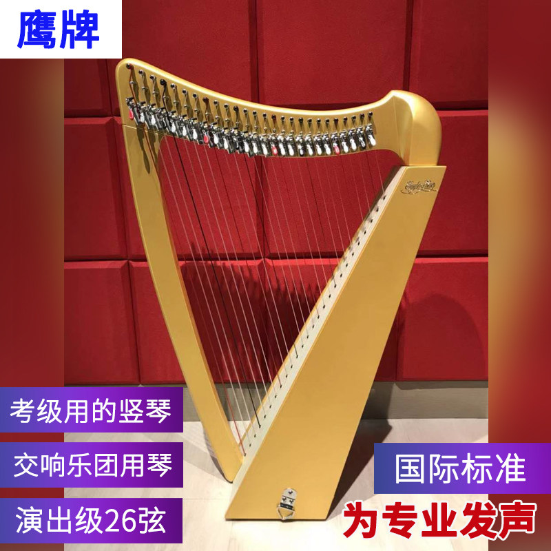 Nanjing hawkish harpsichords DORA eagle Hawk Harp Minor 26 String Professional Performance Wrenching to the East New instrument