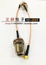 Connection line MCX bending head N type female outer thread belt waterproof fixed connection RG316