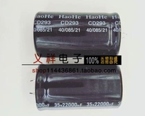 New electrolytic capacitor CD293 35V22000UF 35V22000UF 62 * 35
