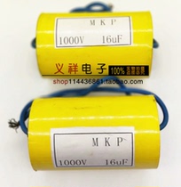 Non-sensing high frequency electric non-polar absorption capacitor MKP 1000V 16UF 16UF1000V lead