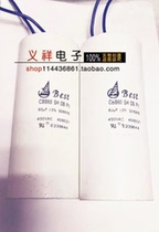 CBB60 start capacitor 60UF 450v 450V 60UF motor with lead wire