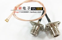 Connecting line IPX-E to N-type female head with four-hole flange extension wire connected to RG178 10cm