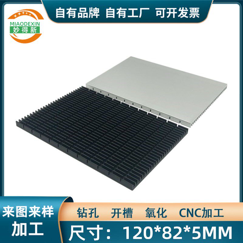 超薄散热片 5毫米厚散热器铝型材 长条铝板 液晶降温铝块120*82*5
