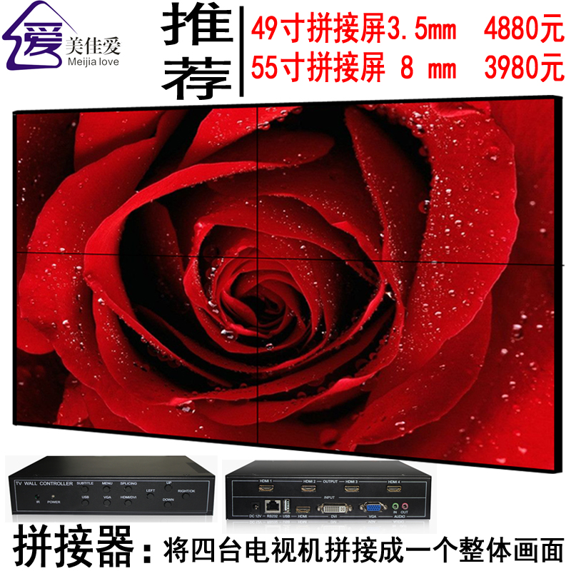 Meijiaai 1 in 4 out TV splicing box large screen splicing processor