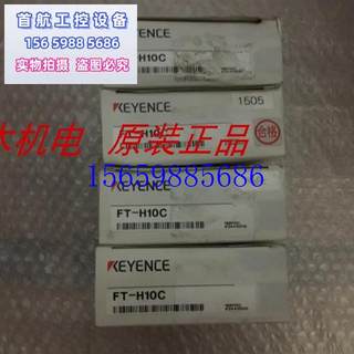 Negotiate price KEYENCE sensor FT-H10C Negotiate price