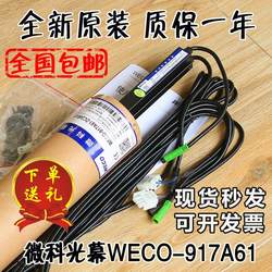 ການຕໍ່ລອງ Weike light curtain WECO-917A61-DC24R elevator power box sensor ອຸປະກອນຕົ້ນສະບັບໃນສະຕັອກ