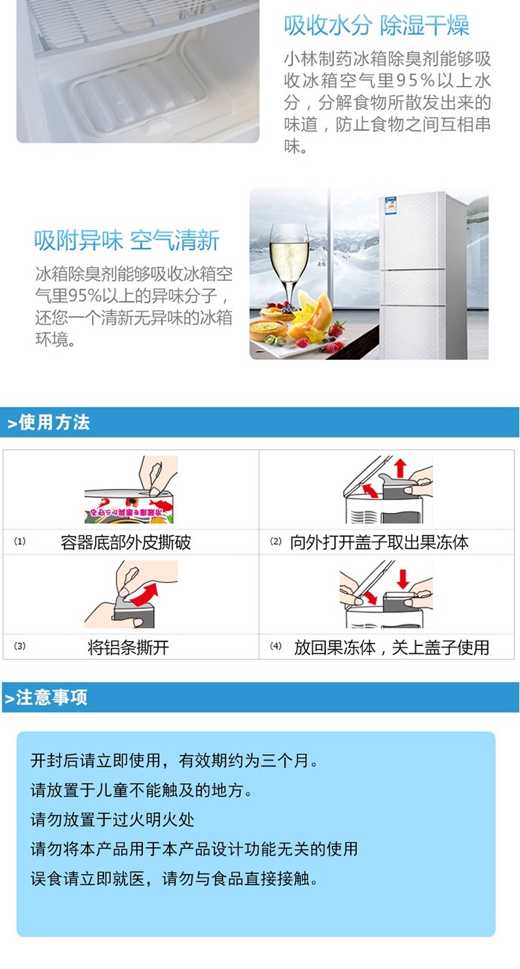 Nhật Bản nguyên chất khử mùi tủ lạnh Kobayashi gel than hoạt tính khử mùi 8 lần trừ mùi * phòng lạnh - Trang chủ lau sàn sunlight