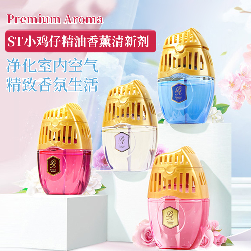 Japanese original dress ST Chicken Tsai PremiumAroma high-end essential oil scented scented and fragrant air aromas