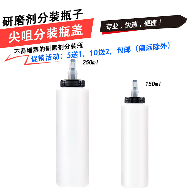 Steam Beauty Polished Wax Pot Abrasive split bottle liquid beauty wax polishing abrasive dispensing bottle tip waxed wax jug bottle