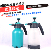 2L pack acid and alkali-resistant watering can Household sprinkler air pressure spray bottle Gardening watering can Pressure watering can spray