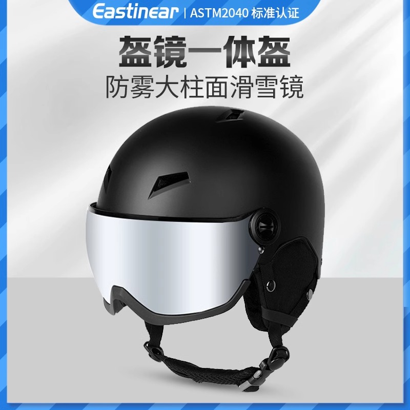 滑雪头盔眼镜一体装：运动安全新标配