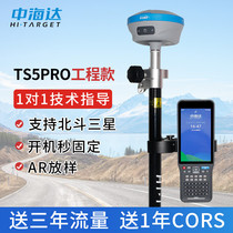 Zhonghaida RTK measuring instrument high-precision GPS surveying and mapping instrument earthwork measurement road construction stakeout