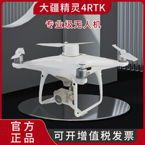 dji great frontier genie 4rtk drone cm level positioning avionics for mapping high-definition professional warp m300rtk