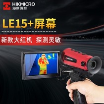 Sea convissees Outdoor thermal imager LE10 инфракрасный инфракрасный внешний вид наружного наблюдения