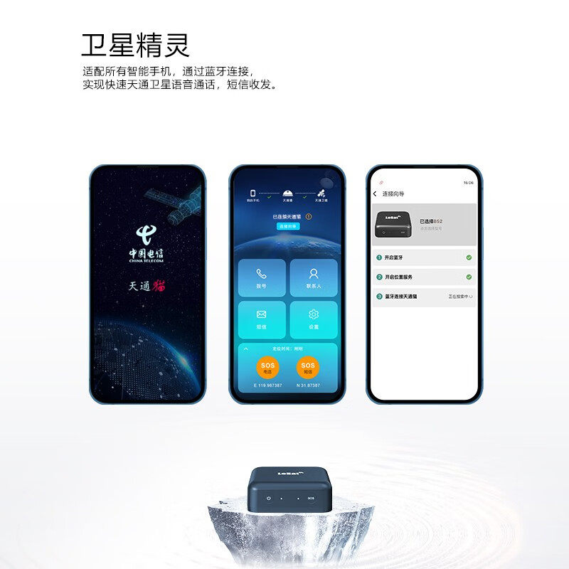25年必买!LeSat天通猫B52+卫星电话避坑指南,户外探险救命神器-其他表类-淘宝好物网