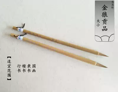 Hongyangxuan Brush (Golden Wolf Tribute)Brush, Running script, regular script, Official script, Chinese painting, Wolf brush