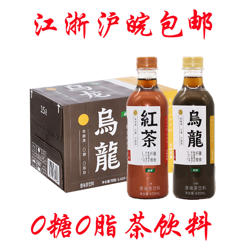 Yibao Zuowei Tea Sugar-Free Oolong Tea Black Tea 430mL*15 Bottles FCL 0 Sugar 0 Fat Tea Polyphenol Tea Beverages - Taobao
