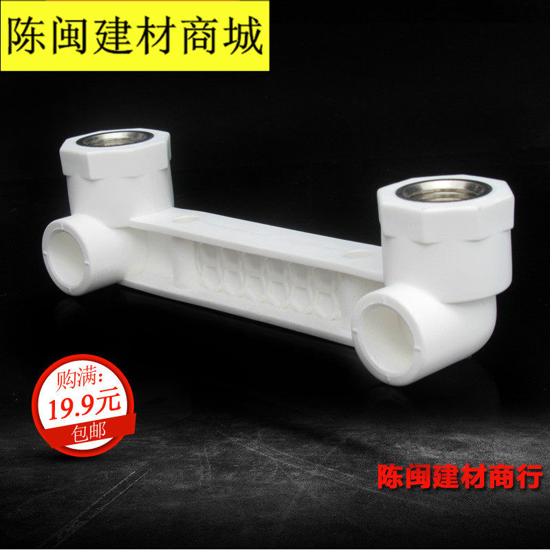 United plastic PPR white pipe fittings 20 * 1 2 double joint internal wire elbow positioning shower fixer 25 * 4 with double seat