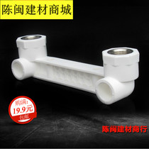 United plastic PPR white pipe fittings 20*1 2 double wire elbow positioning shower holder 25*4 points double seat