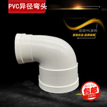 PVC national standard thick elbow 160*110 reducing diameter elbow big smaller adapter 75-50 drain duct fittings