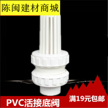 Liansu PVC pipe fittings quick 32 40 50 bottom valve Double Live Ball Valve telescopic joint check valve check valve