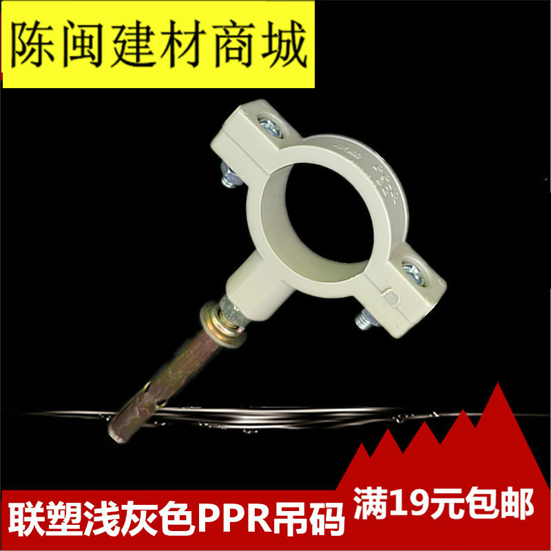 United Plastic PPR hanging code with pull-burst screw pipe card 20 25 32 40 40 50 63PPR pipe-shaped plastic card