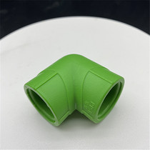 Liansu ppr boutique home decoration green 20 quotong corner bend 25 elbow hot and cold universal hot melt connection accessories corner