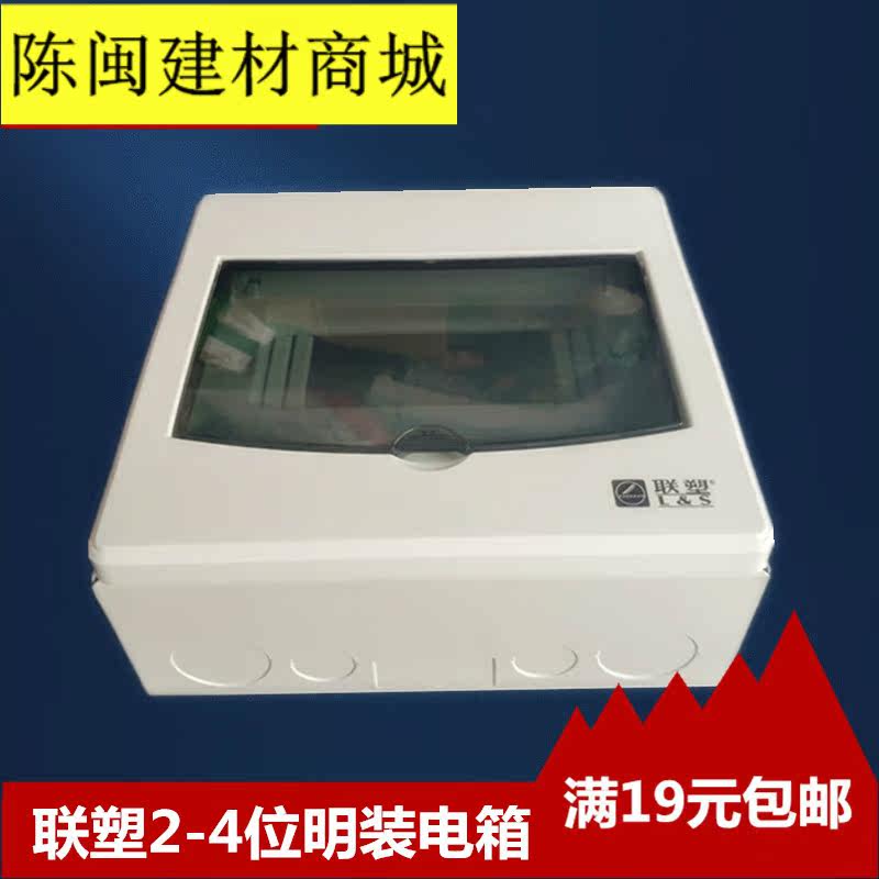 LPM-04AT1 air switch box black tea