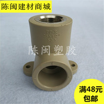 United plastic PPR hot-melt water pipe accessories 20 * 4 points 25 * 4 points internal thread elbow with internal thread elbow