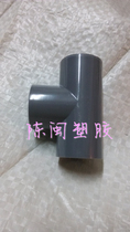 Grey PVC three-way positive tee and other diameter tripods right angle tee 75 90110 Sheung Shui Chemical accessories