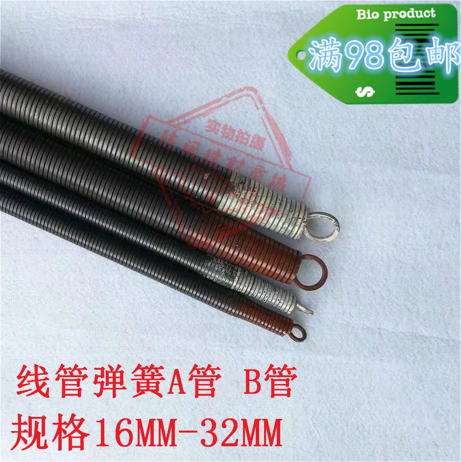 Guangdong Liansu PVC (B) line pipe spring 16 20 25 32 electrical casing pipe bender B line pipe spring