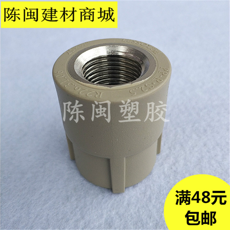 Guangdong lian plastic PPR inner tooth straight internal thread screw joint 20 25 25 40 40 5063 hot-melt water pipe fittings