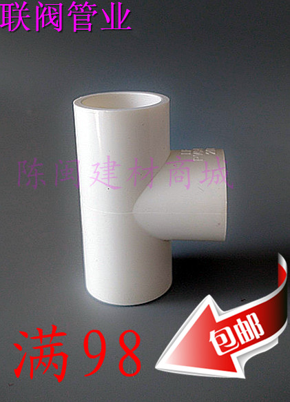 PVC water supply 20 20 25 32 40 50 50 tee tripods water supply accessories such as tee joint